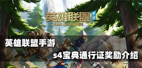 英雄联盟手游元素亚龙（探寻亚龙在英雄联盟手游中的战斗机制和战略运用）