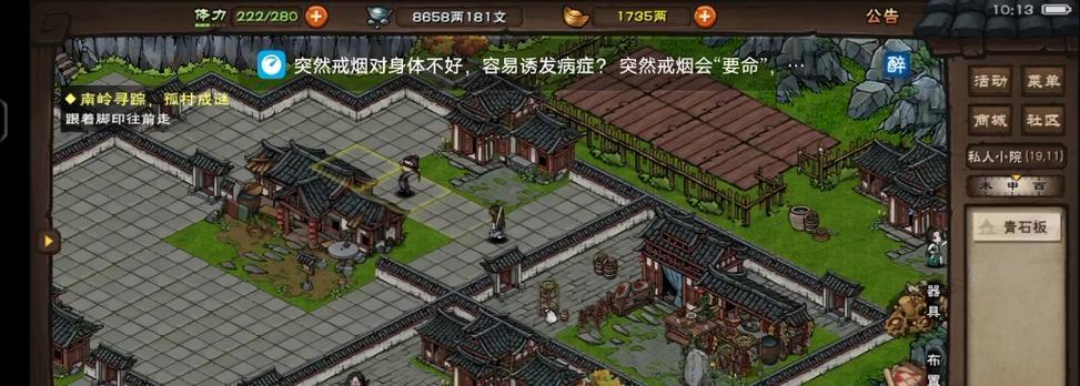 《烟雨江湖家宅材料获取方法大全》（从零开始）