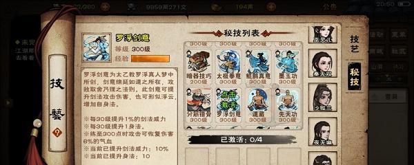 《烟雨江湖家宅材料获取方法大全》（从零开始）