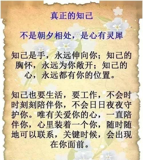 《以一亿小目标2》知己技能升级最强知己加成指南（打造无敌知己团队）