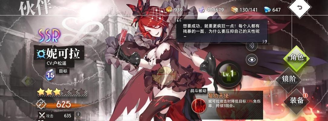 揭秘命运神界梦境链接自选SSR活动参与方法（让你轻松获得心仪的SSR角色）