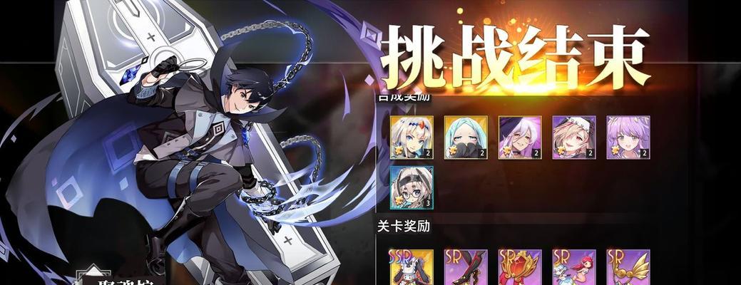 揭秘命运神界梦境链接自选SSR活动参与方法（让你轻松获得心仪的SSR角色）