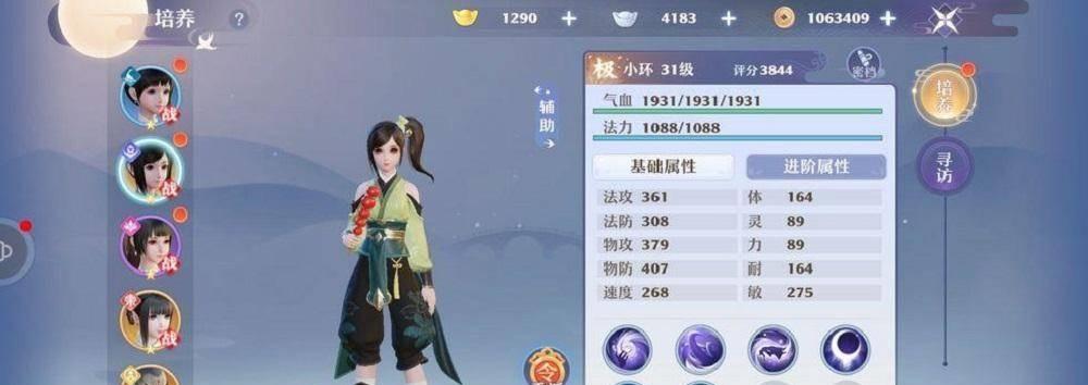 梦幻新诛仙长生堂宝石搭配攻略（探索最佳宝石组合）