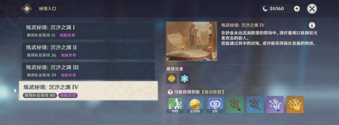 原神极雷攻逐挑战技巧攻略（探索极雷攻逐挑战的技巧与策略）