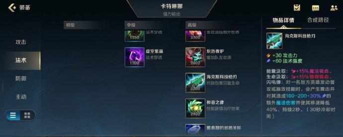 四叶草剧场卡塔琳娜技能强度测评（揭秘卡塔琳娜技能）
