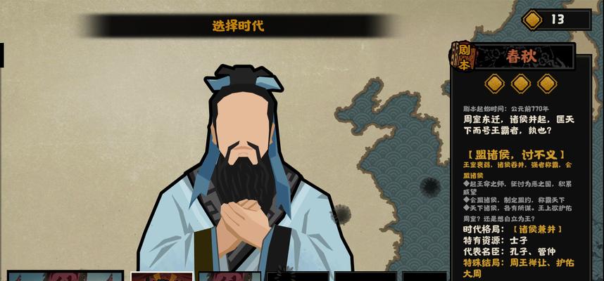《征服华夏，提升名臣好感度》（游戏攻略大全）
