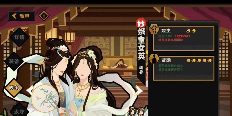 《征服华夏，提升名臣好感度》（游戏攻略大全）