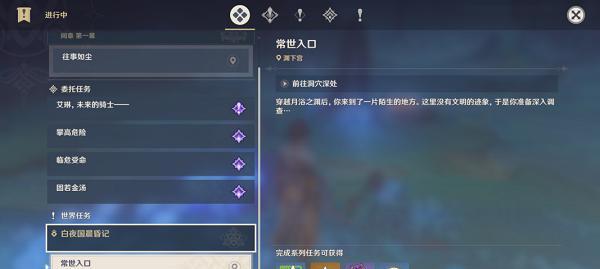 原神月浴之渊任务攻略（解密洞窟秘密、完成月浴之渊任务）
