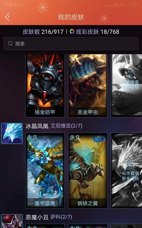 英雄联盟124版本新皮肤炫彩合集（展现技艺）