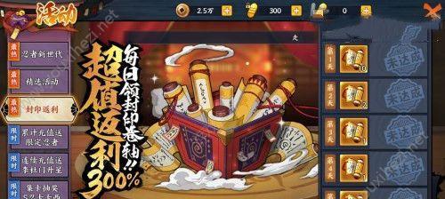 《火影忍者手游御手洗红豆冬日限定技能一览》（掌握红豆的强力技能）