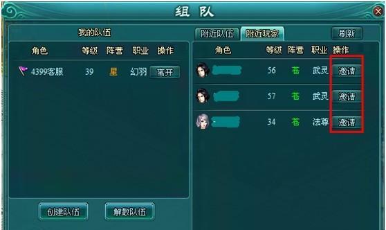 《古剑绝学》攻略仙盟周任务详解（游戏中如何完成仙盟周任务）
