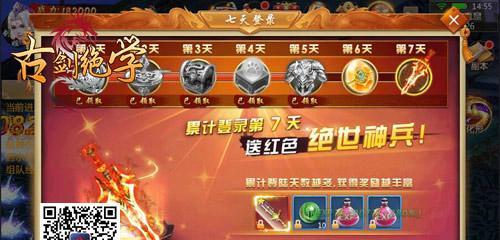 《古剑绝学》攻略仙盟周任务详解（游戏中如何完成仙盟周任务）