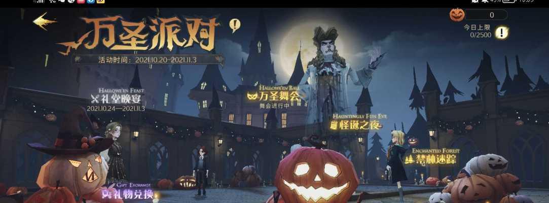 《哈利波特魔法觉醒万圣节主题床铺攻略》（体验游戏中的魔法世界）