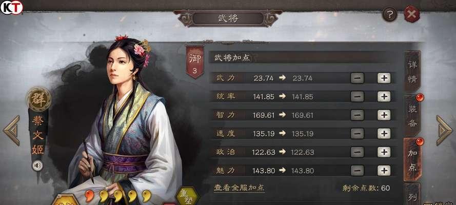 《三国志战略版S2赛季开荒攻略——开荒武将的选择》（聪明选将）