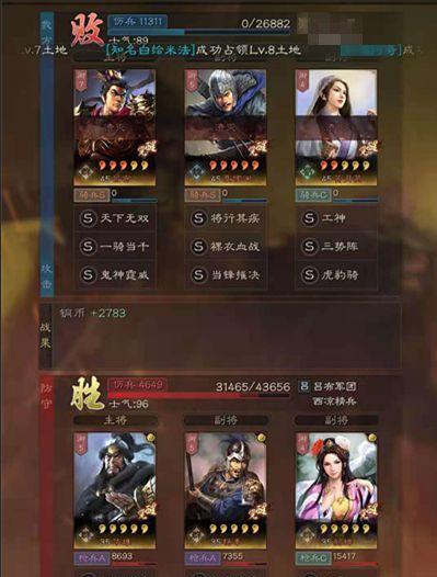 《三国志战略版S2赛季开荒攻略——开荒武将的选择》（聪明选将）