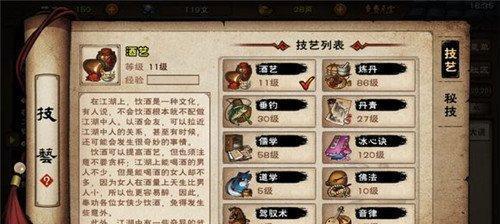 烟雨江湖墨学（以游戏为主的墨学提升指南）