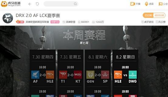 英雄联盟DRX（探寻DRX的背后故事）