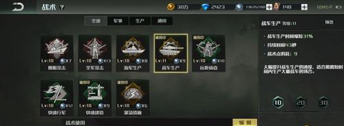 苍蓝誓约战术攻略（解锁战术天赋）