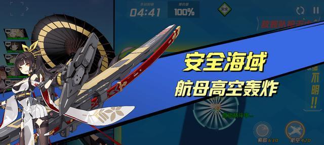 苍蓝誓约战术攻略（解锁战术天赋）