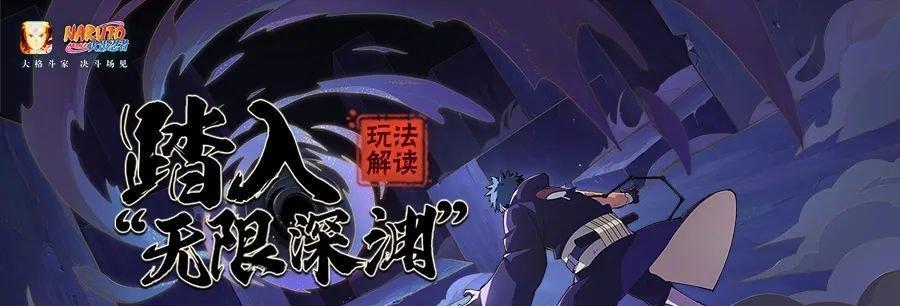 火影忍者手游（揭秘火影忍者手游中忍者大和的强大特殊能力）