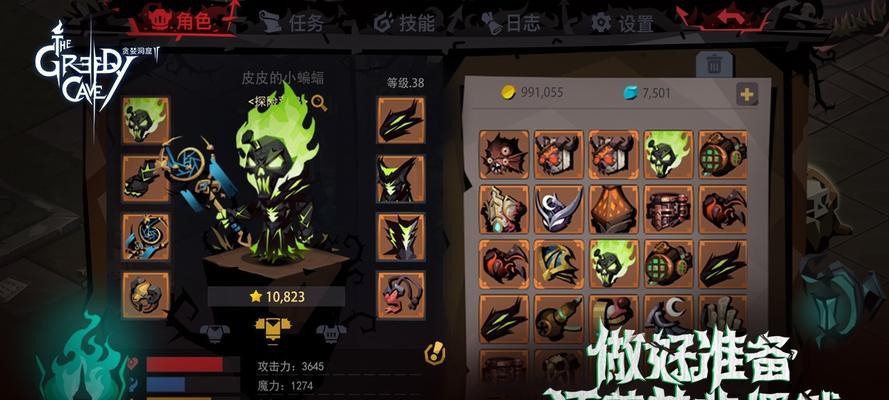 贪婪洞窟（如何获得贪婪洞窟中的顶级装备）