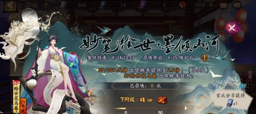 《以阴阳师守护的契约召唤活动》（召唤出阴阳师守护）