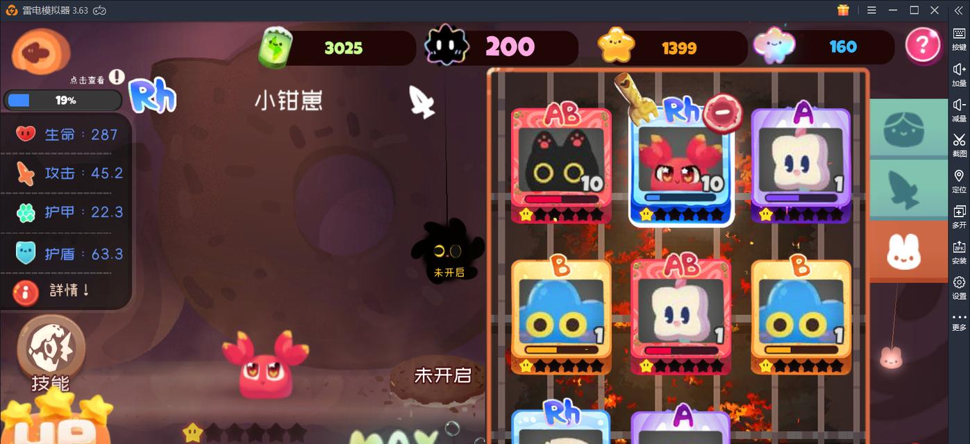 弹力果冻方糖（通过策略和技巧获得最多方糖）