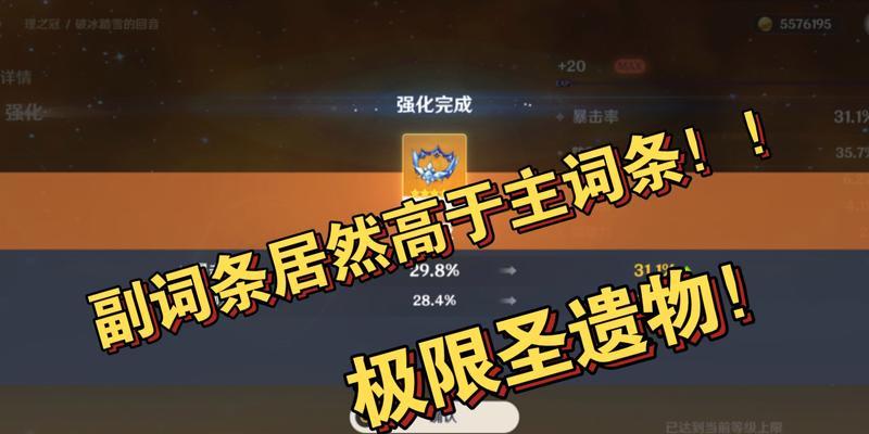 《原神圣遗物狗粮路线图2024合集》（解锁全新圣遗物路线）