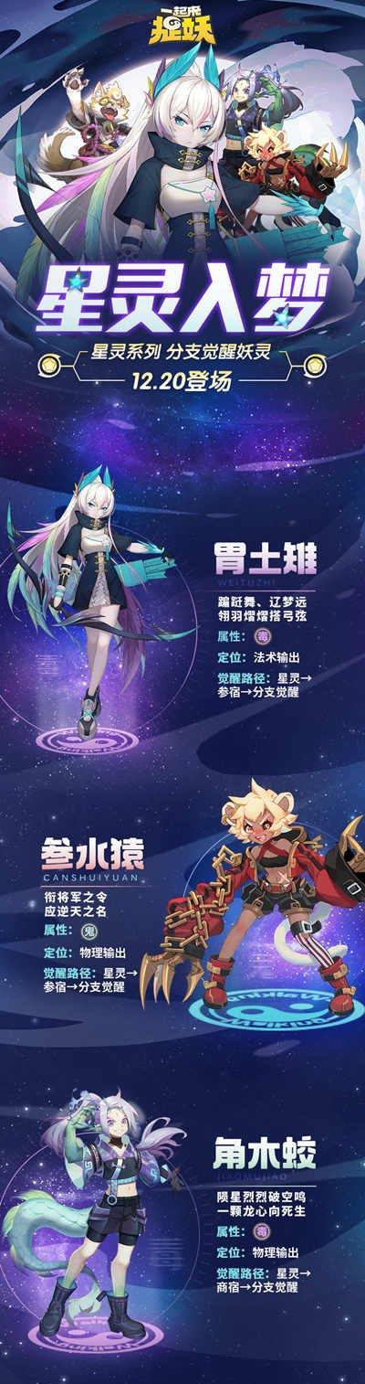 《捉妖妖灵》必集强力妖灵推荐（探索妖灵世界）