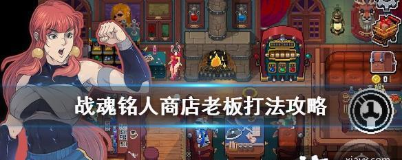《战魂铭人大天狗技能与打法攻略》（揭秘大天狗的技能组合和最佳战术策略）