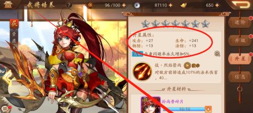 《少年三国志2装备神装获取攻略》（探索神秘之路）