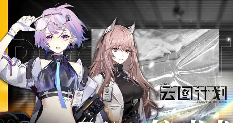 《以少女前线云图计划环境函数为主题的游戏优化方案》（探索云图计划环境函数的神秘力量）