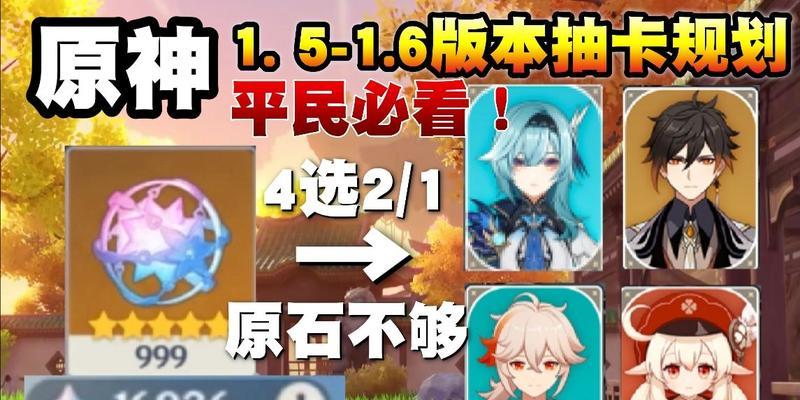 原神33版本UP池角色爆料（解密原神33版本UP池新角色）