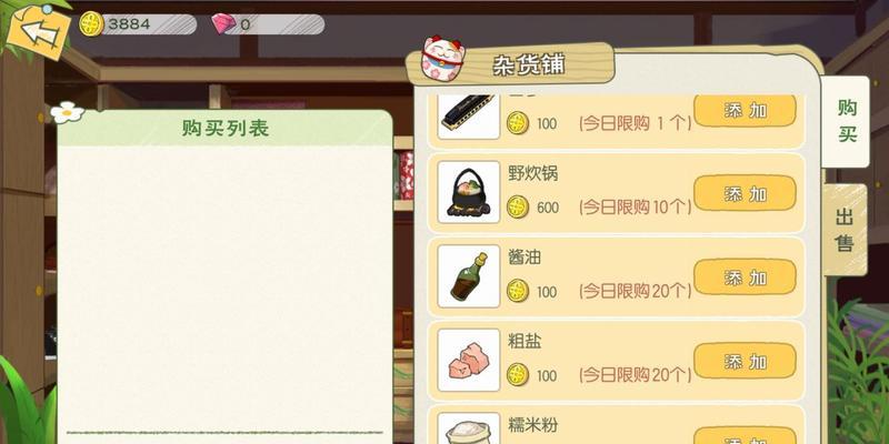 《小森生活房屋外观换新玩法大揭秘》（以游戏为主）
