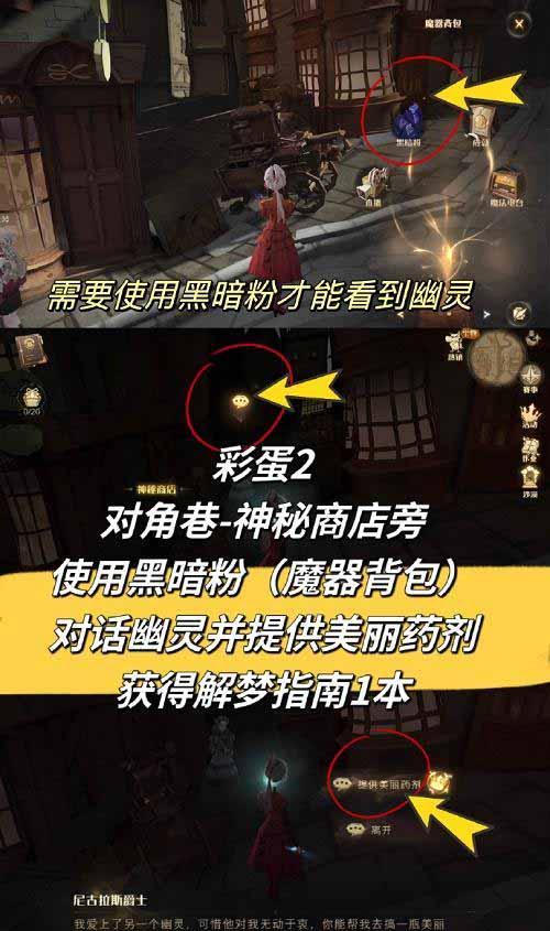 《探索哈利波特魔法世界，揭示万圣节彩蛋1029的位置》（游戏中的神秘任务和惊喜奖励）