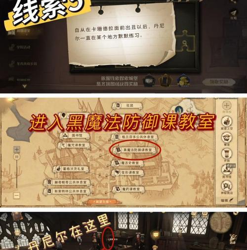 哈利波特魔法觉醒（学习如何在游戏中克服黑魔法的威胁）