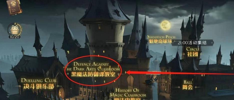 哈利波特魔法觉醒（学习如何在游戏中克服黑魔法的威胁）