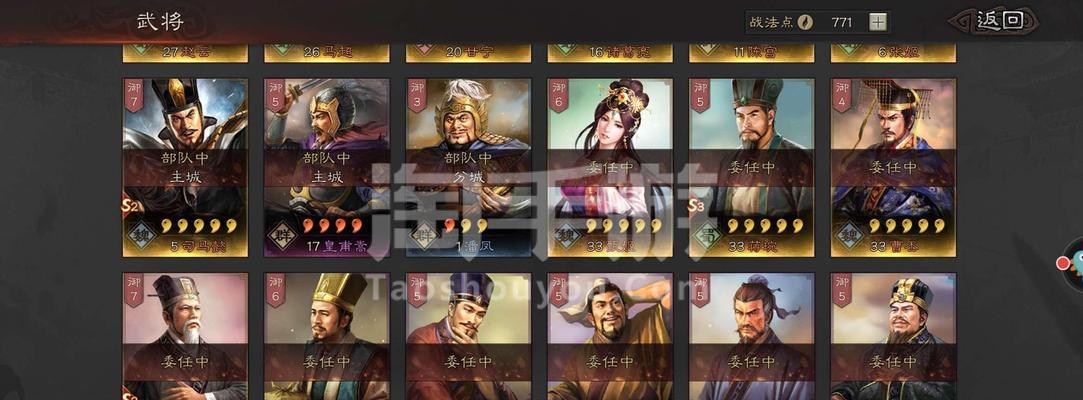 《三国志战略版S4司马盾阵容战法搭配攻略》（打造最强防线）