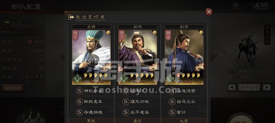 《三国志战略版S4司马盾阵容战法搭配攻略》（打造最强防线）