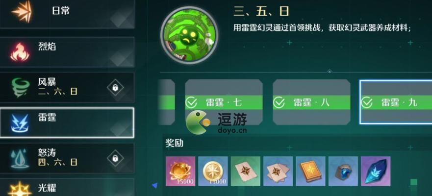 以诺亚之心幻灵克制关系揭秘（探索游戏中的克制规则）