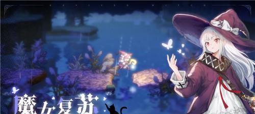 复苏的魔女夏尔技能一览（夏尔的技能）