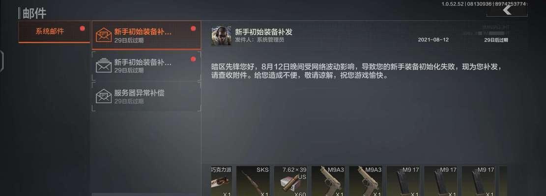 《以暗区突围段位积分的用途及开启方法介绍》（深入了解暗区突围段位积分的功能以及如何开启）