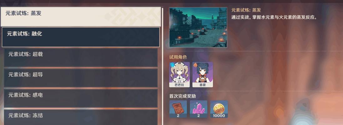 原神勇气的余晖任务攻略（勇气的余晖任务在哪接）