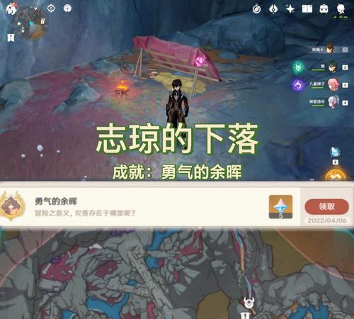 原神勇气的余晖任务攻略（勇气的余晖任务在哪接）