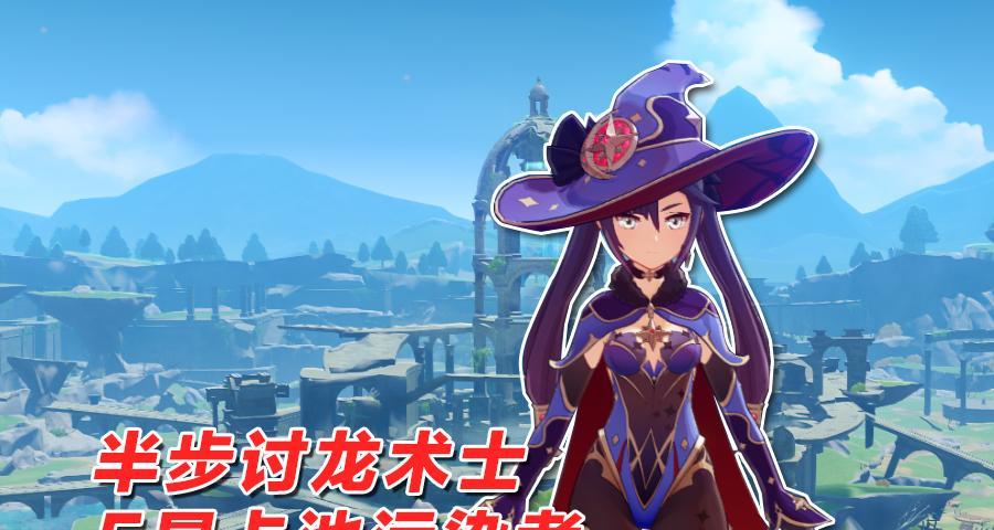 原神35上半卡池up角色一览（剑指千里之外）