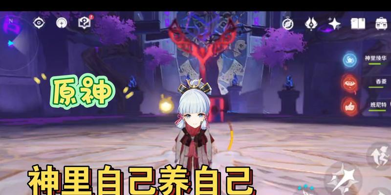 原神风雅书攻略大揭秘（掌握攻略秘籍）