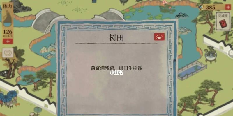 探秘江南百景图旧事小蛮宝箱的隐藏之地（寻找宝箱钥匙的冒险旅程）