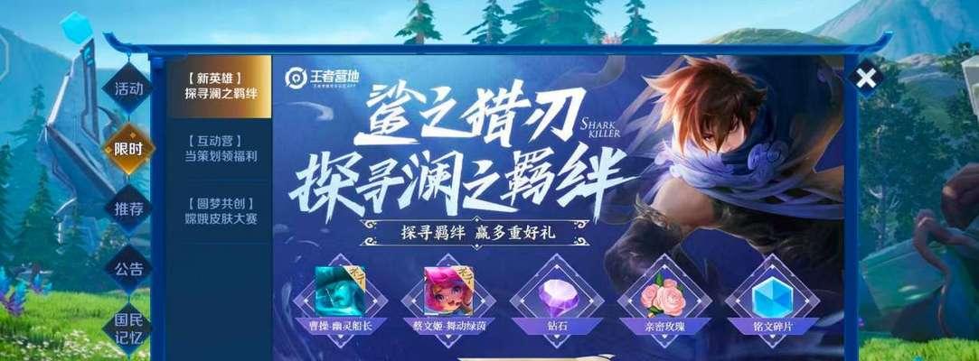 《王者荣耀刘备时之羁绊星传说攻略》（巧用关键技巧）