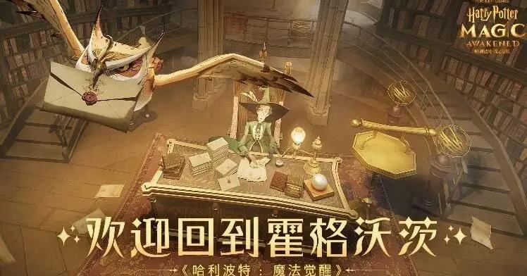 哈利波特魔法觉醒魔咒研习赛新卡一览（全新卡牌助力）