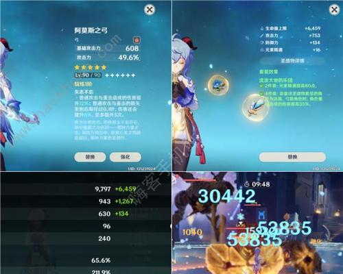 原神盐哀武器属性一览（最新盐哀武器属性详解）